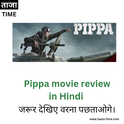 pippa movie review