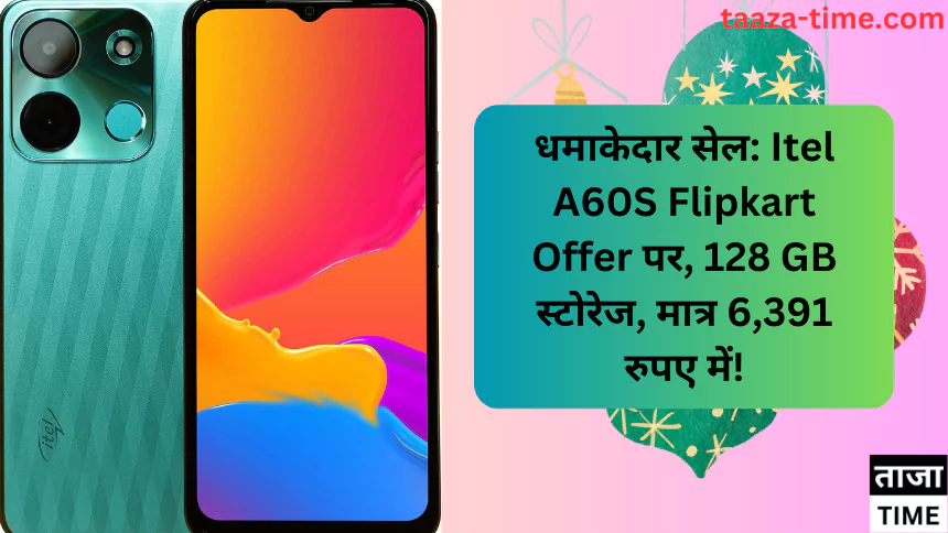 Itel A60S Flipkart Offer