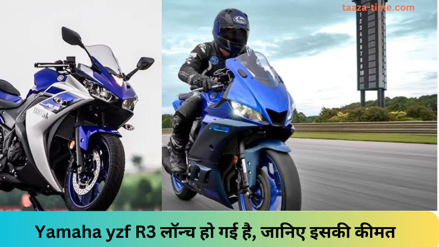 Yamaha YZF R3 Launch date in india